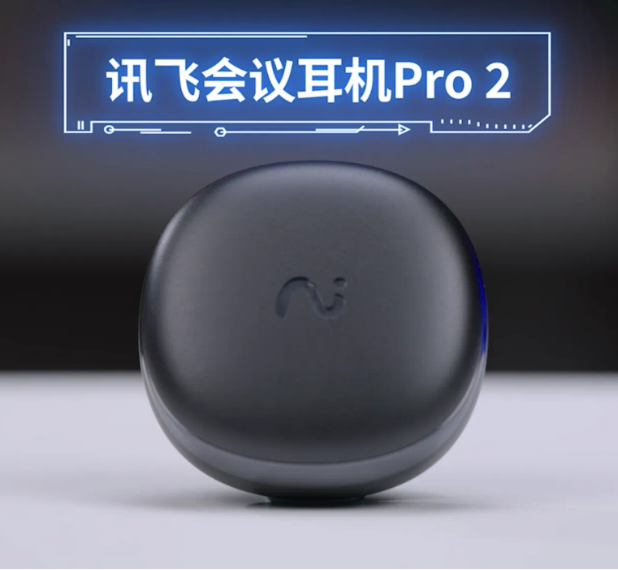 声加SVE4362L1助力科大讯飞iFLYBUDS Pro2会议耳机发布