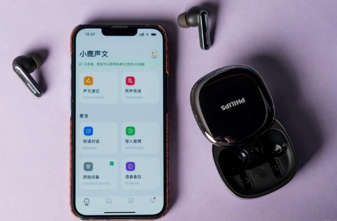 飞利浦首款会议耳机“8号”火热上市，搭载声加SVE2052L1算法