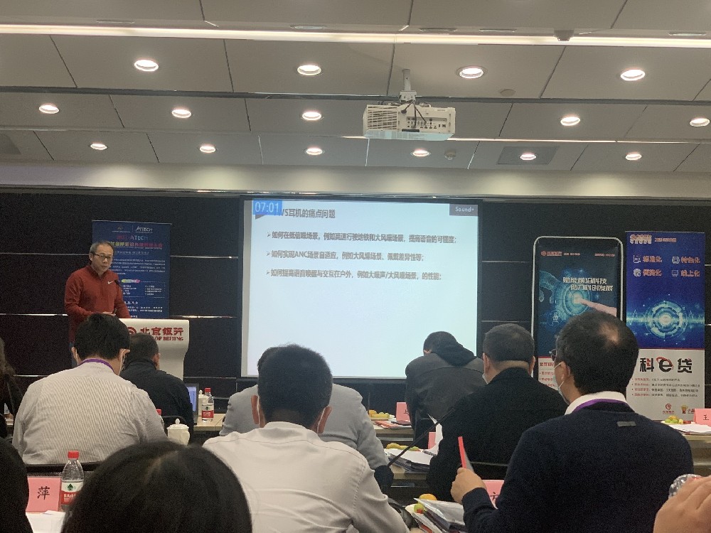 声加科技SVE3100P通话降噪算法获2021中关村前沿大赛人工智能领域TOP10