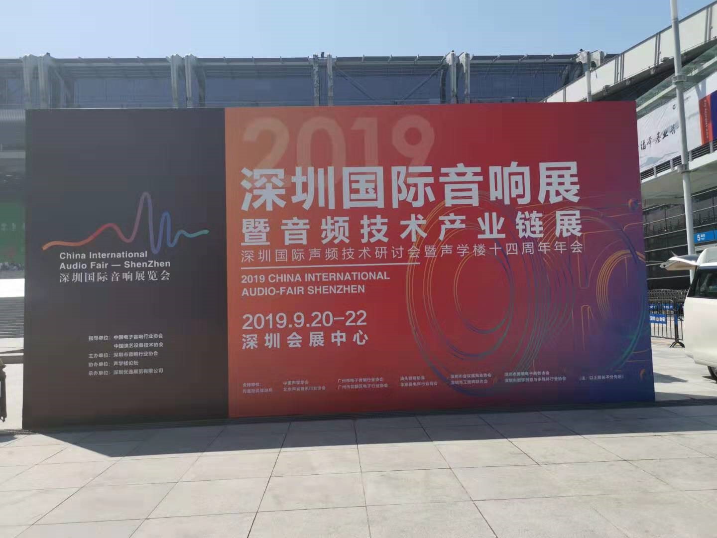 音响展2.jpg